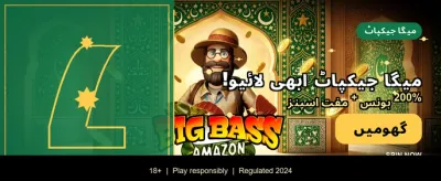 بڑے انعامات جیتنے کا موقع